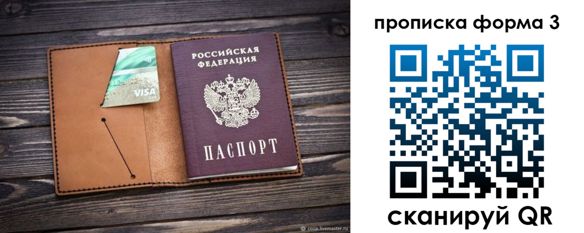 временная регистрация поиск в Курчалом