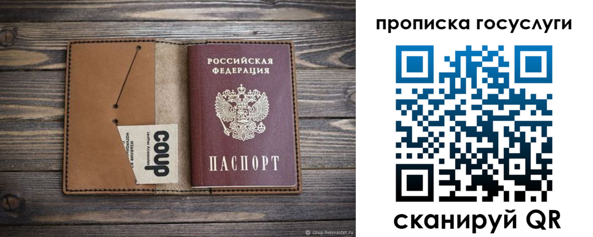 временная прописка в Курчалом