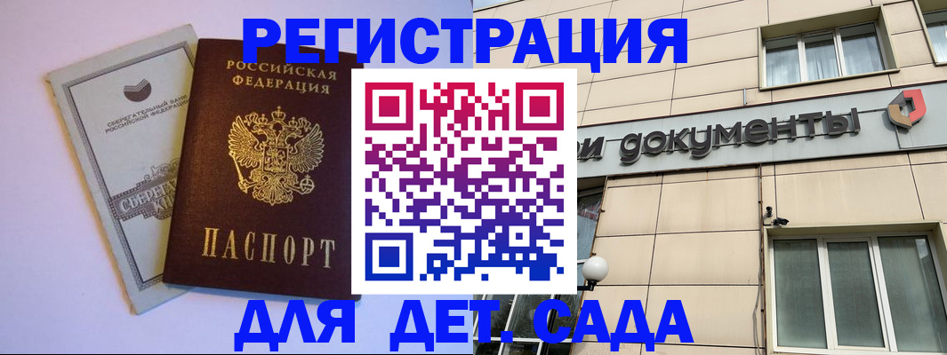 временная регистрация для всех в Курчалом