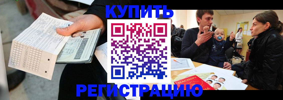 прописка поиск в Курчалом