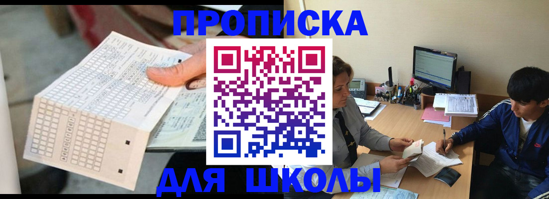 временная регистрация для всех в Курчалом