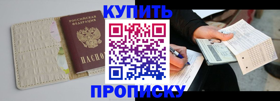 регистрация для школы в Курчалом