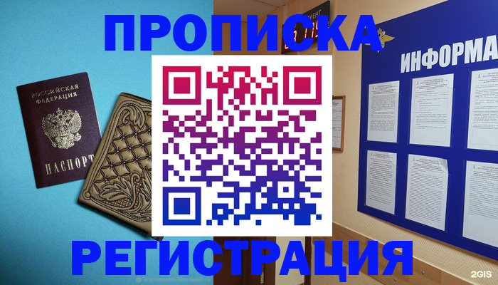 прописка законно в Курчалом