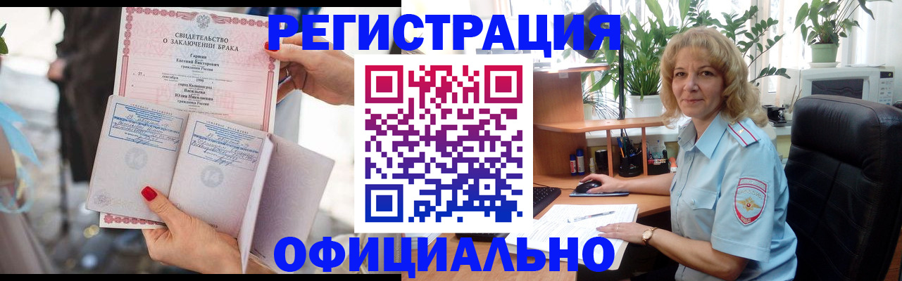 временная регистрация законно в Курчалом
